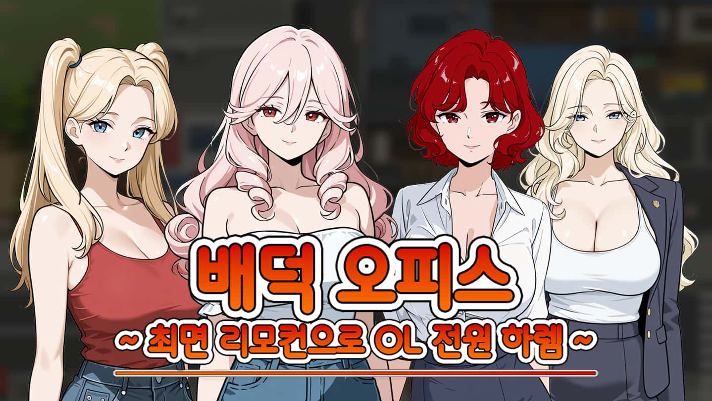 催眠OL后宫|Immoral Office Hypno Switch插画