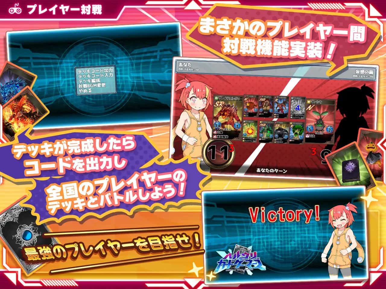 春销卡牌对战者封面