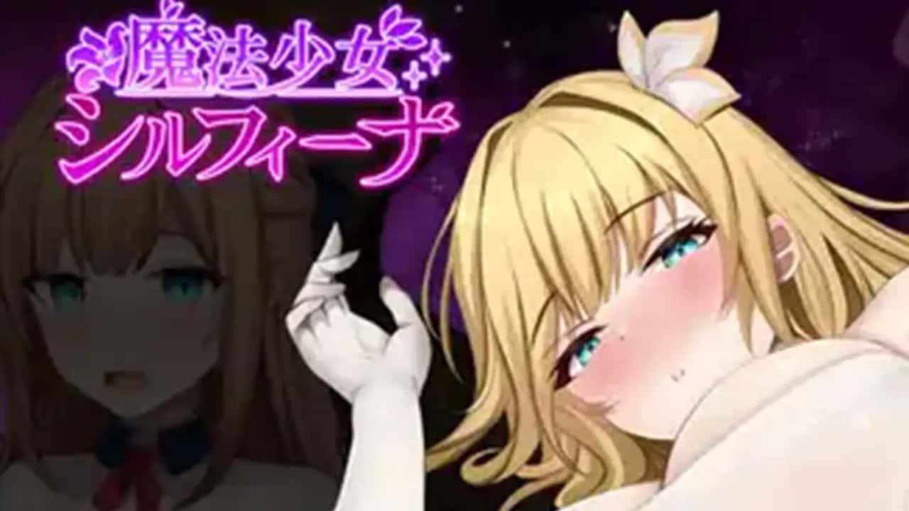 魔法少女シルフィーナ | 中文官方官网封面